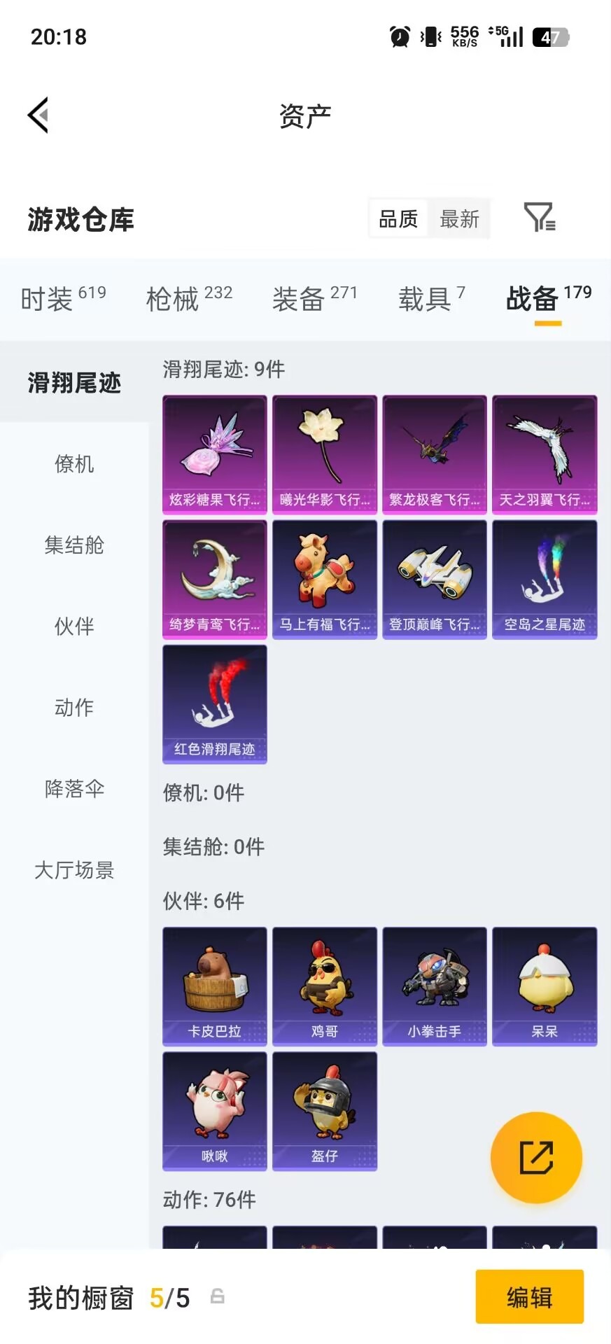 HPCMW4115480和平精英账号详情图41