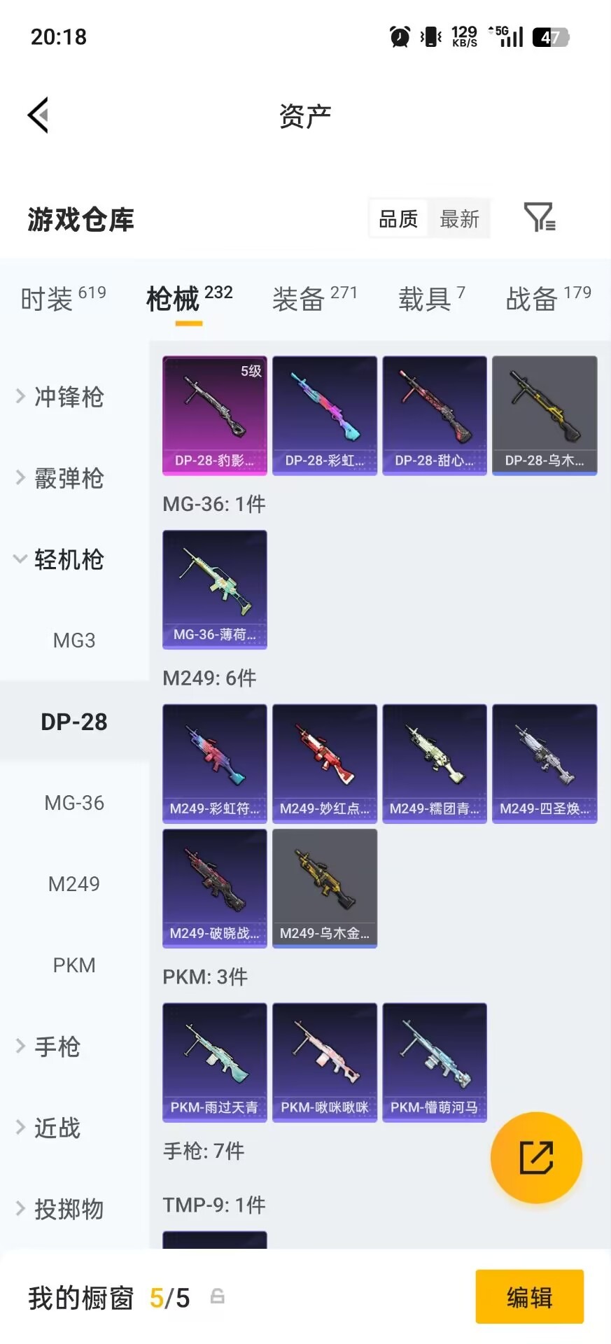 HPCMW4115480和平精英账号详情图43