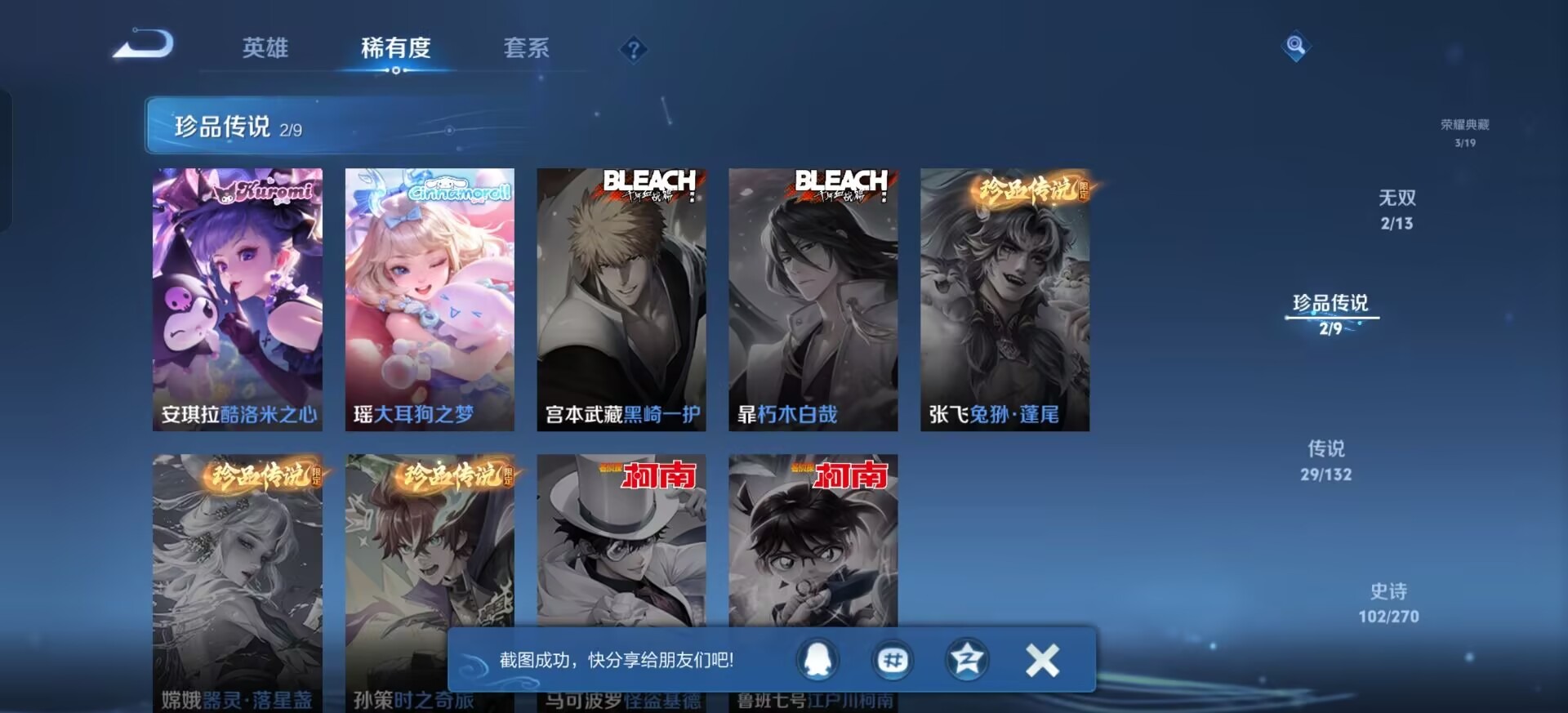 HPCMW4115480和平精英账号详情图47