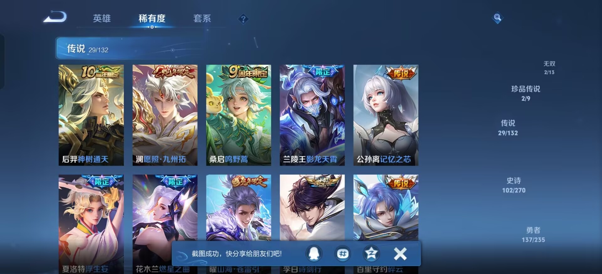 HPCMW4115480和平精英账号详情图48