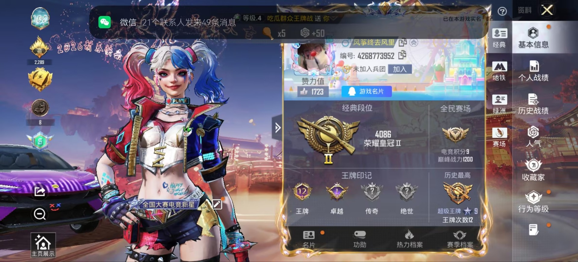 HPCMW4115480和平精英账号详情图49