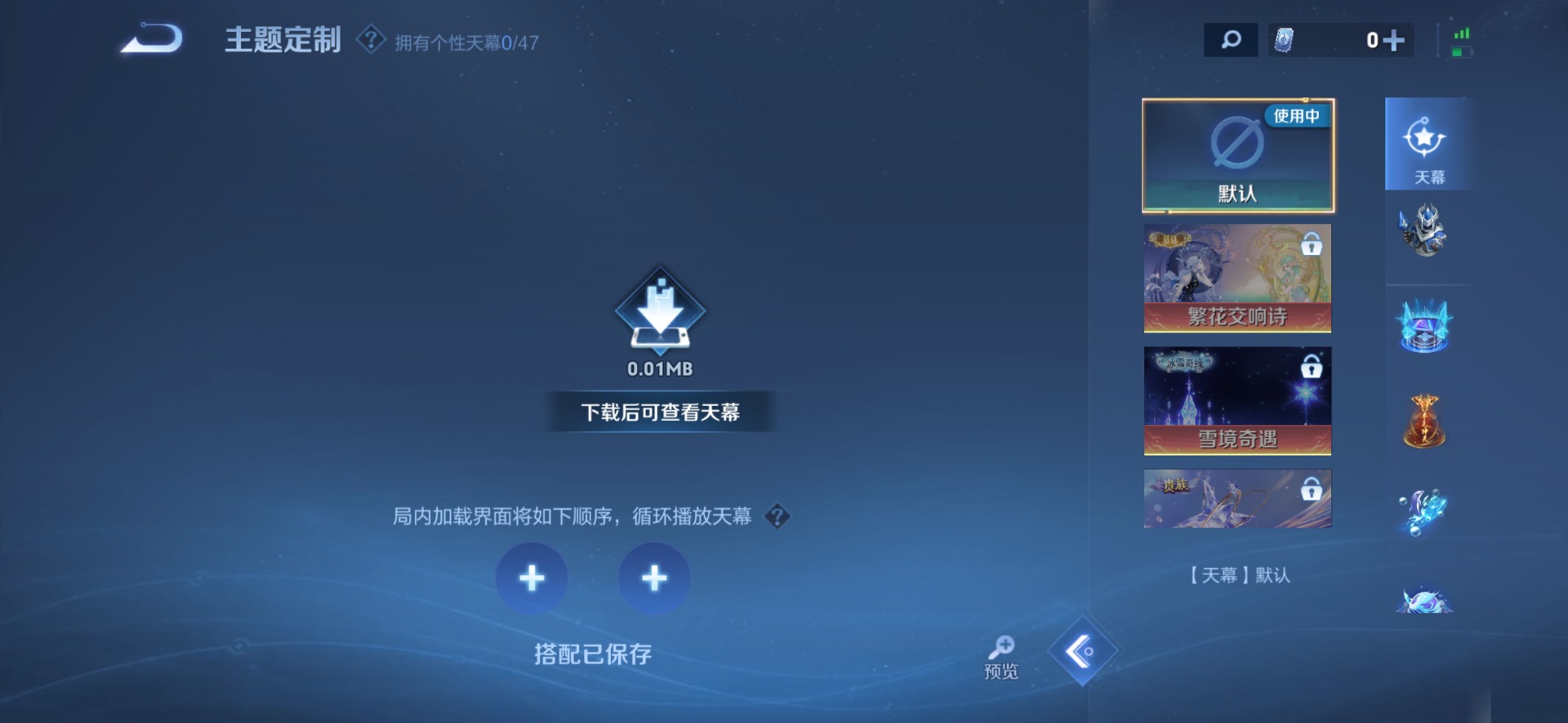 WZCMW4193475王者荣耀账号详情图5