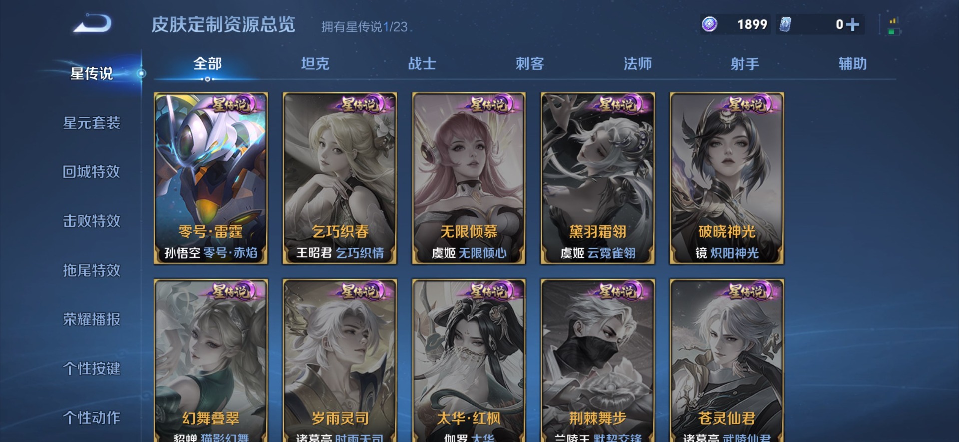 WZCMW4193475王者荣耀账号详情图6