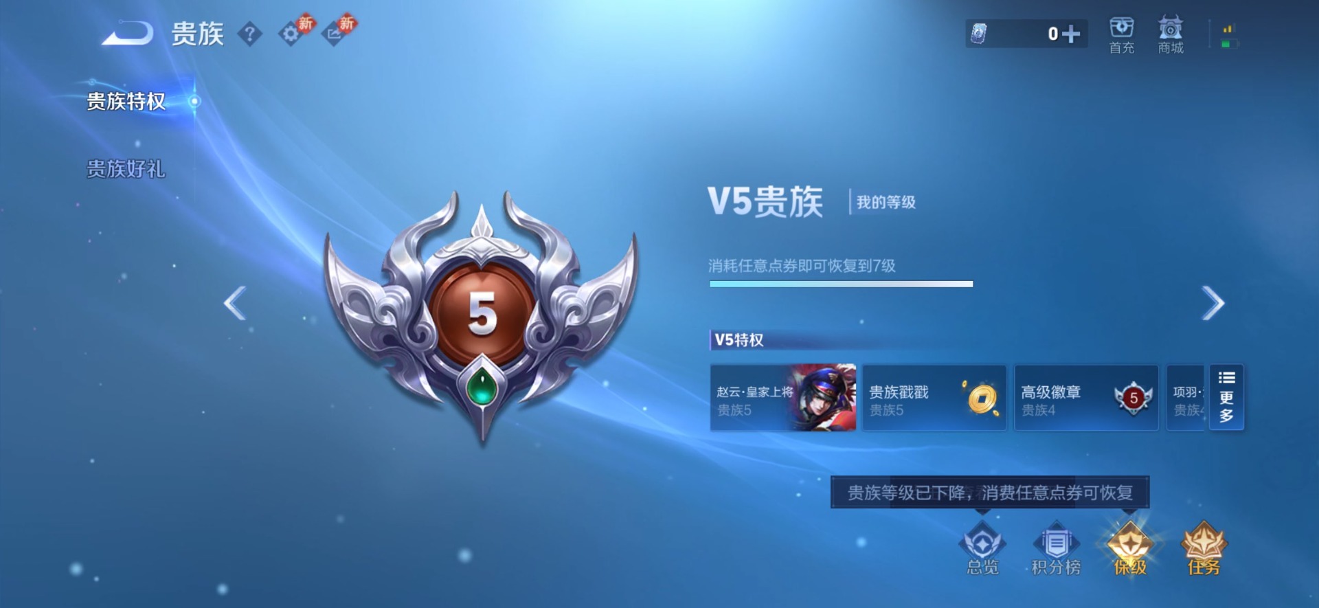 WZCMW4193475王者荣耀账号详情图9