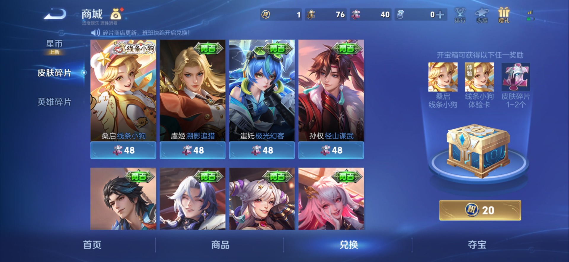 WZCMW4193475王者荣耀账号详情图8