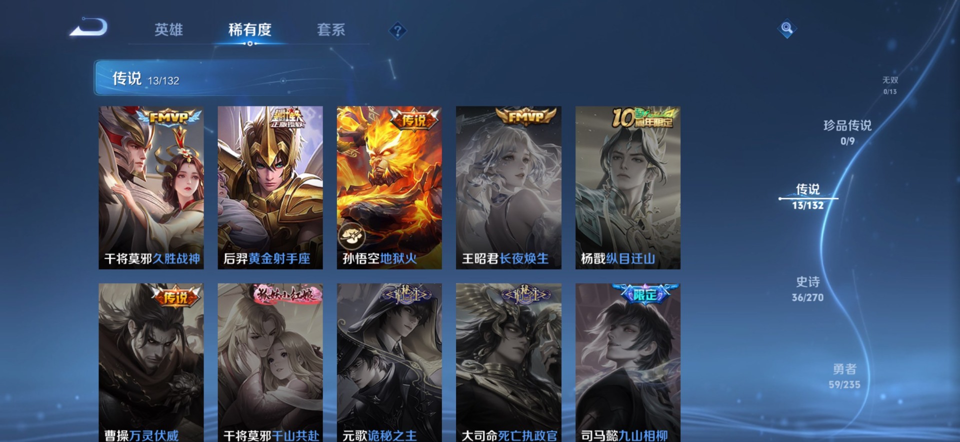 WZCMW4193475王者荣耀账号详情图11