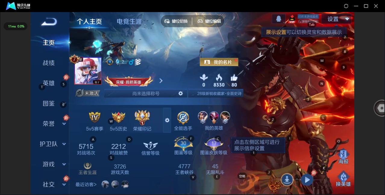 WZQM4158083王者荣耀账号详情图4