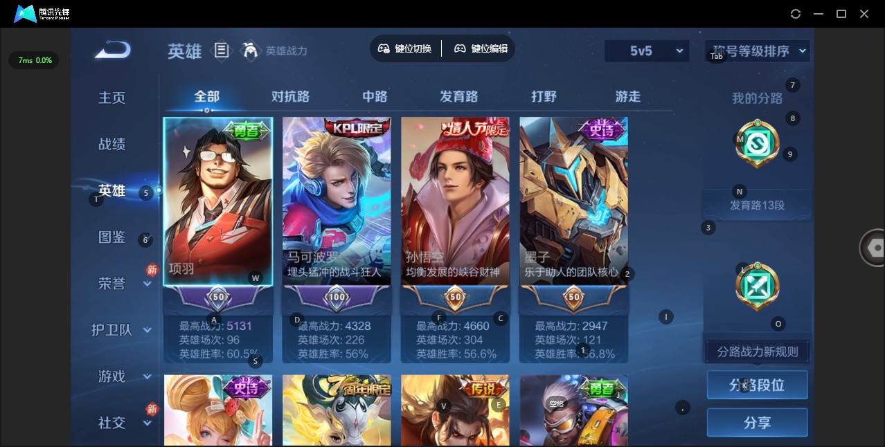 WZQM4158083王者荣耀账号详情图5