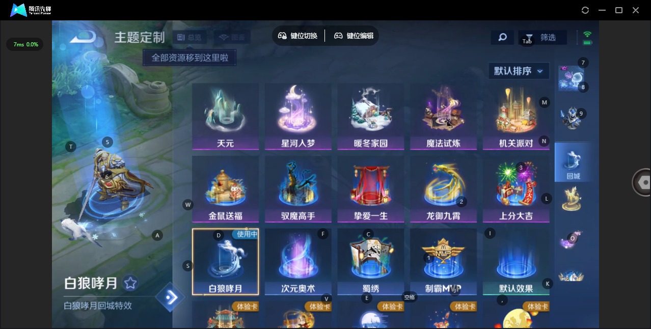 WZQM4158083王者荣耀账号详情图8