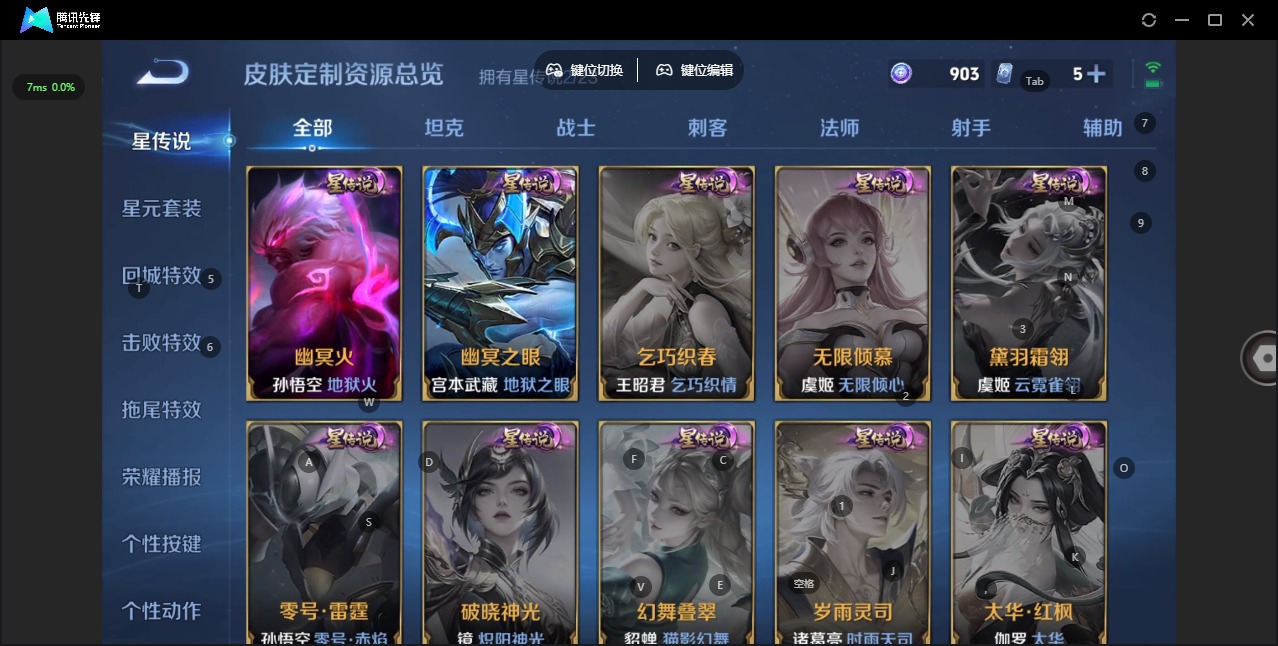 WZQM4158083王者荣耀账号详情图9