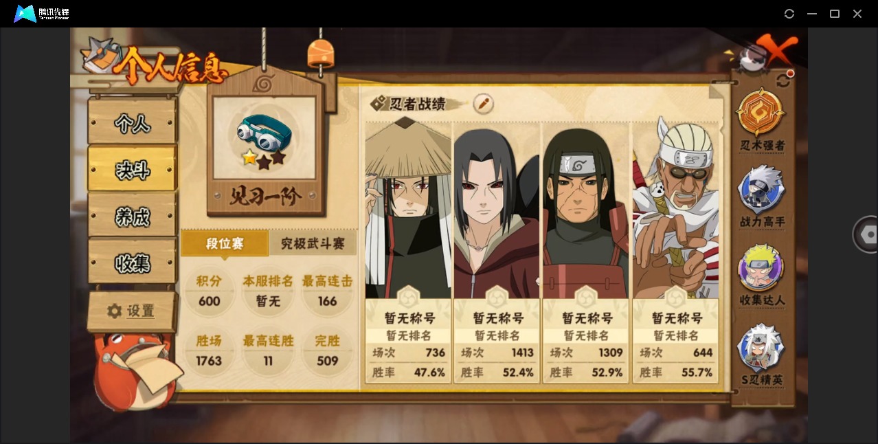 HYQM412040火影忍者账号详情图3