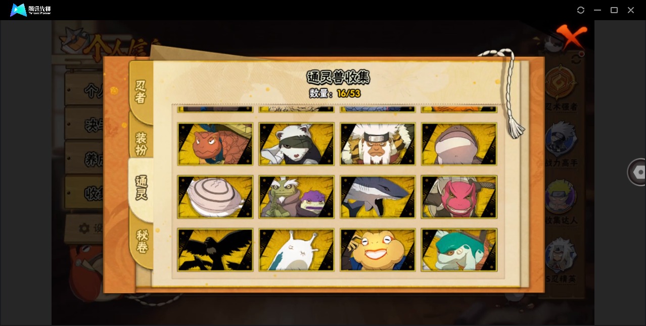 HYQM412040火影忍者账号详情图7