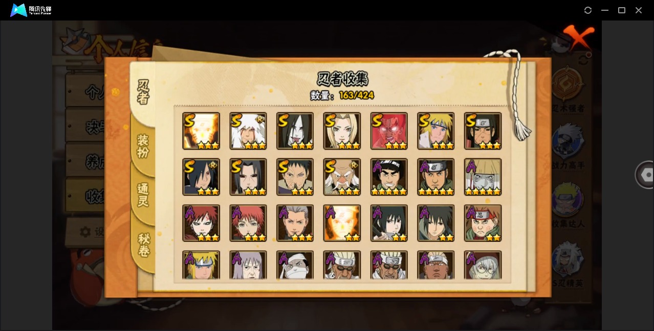 HYQM412040火影忍者账号详情图8