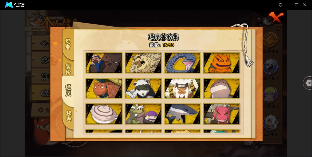 HYCMW413029火影忍者账号详情图5