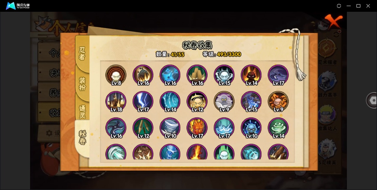 HYCMW413029火影忍者账号详情图9