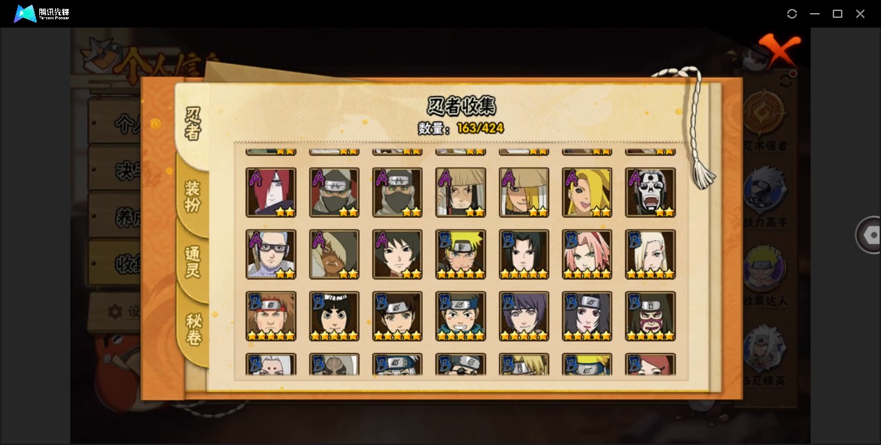 HYCMW413029火影忍者账号详情图8