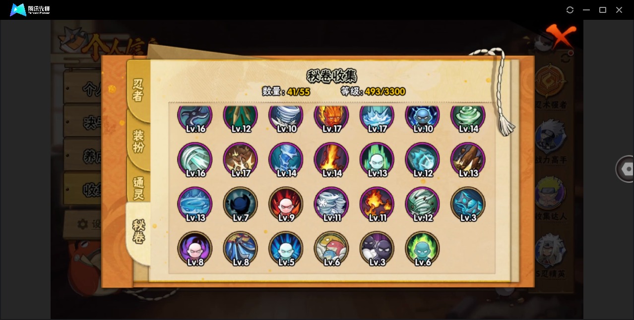 HYCMW413029火影忍者账号详情图10