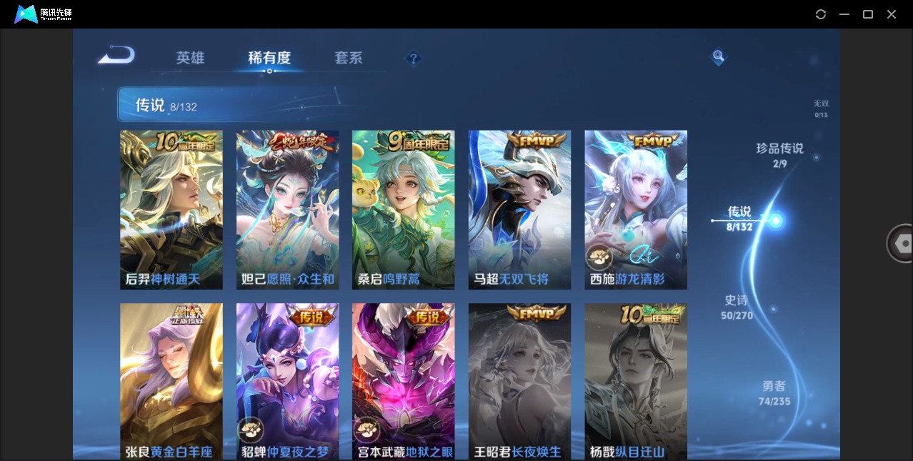 WZQM4158118王者荣耀账号详情图7