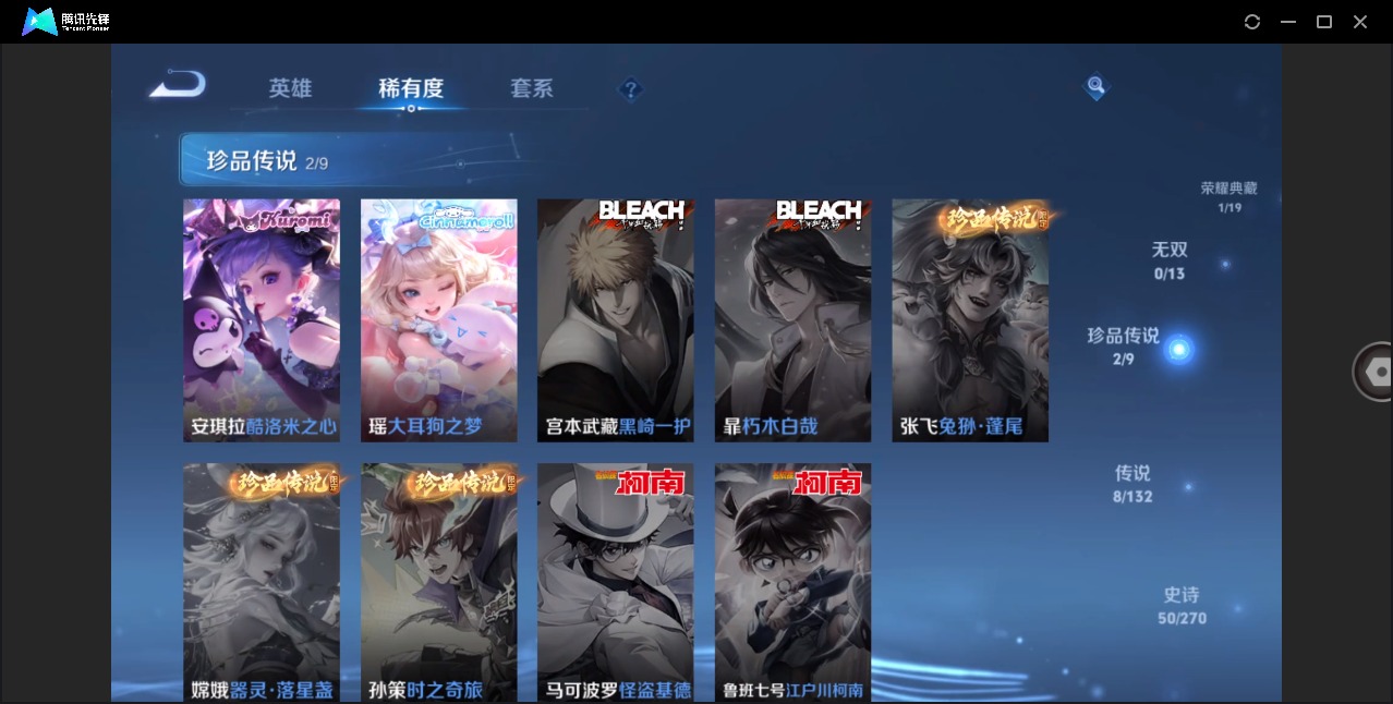 WZQM4158118王者荣耀账号详情图8