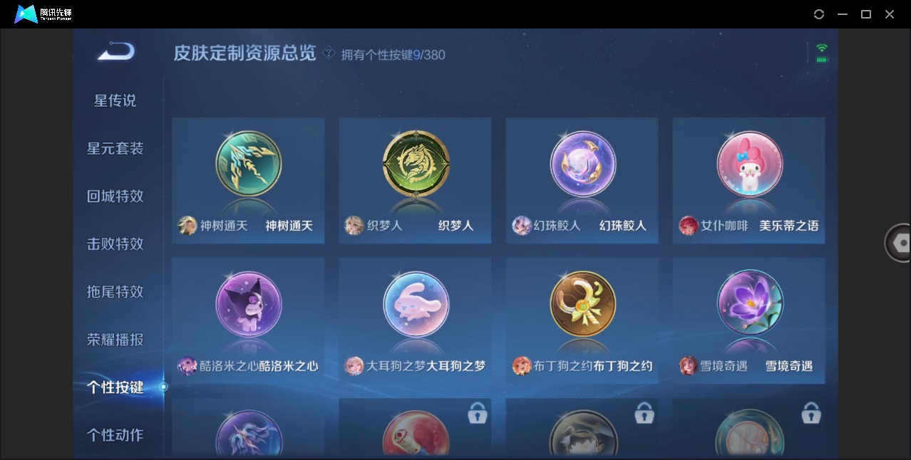 WZQM4158118王者荣耀账号详情图12