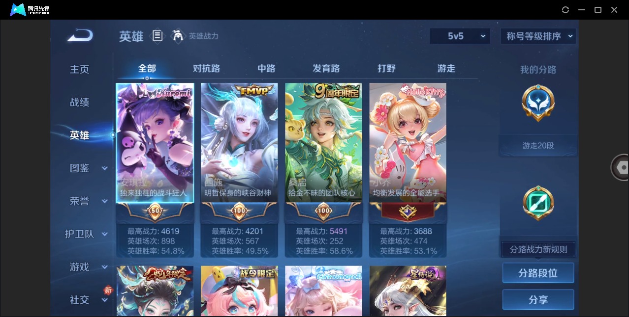 WZCMW4167325王者荣耀账号详情图4