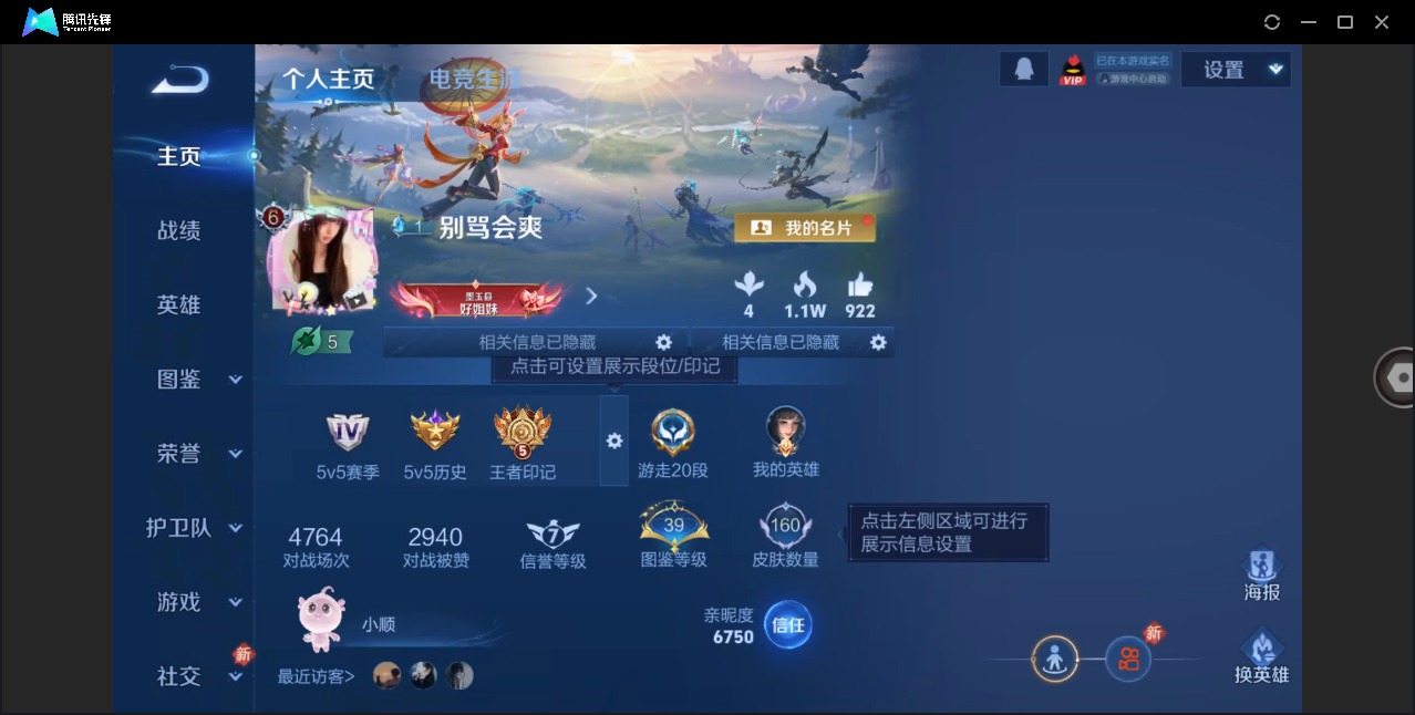 WZCMW4167325王者荣耀账号详情图3