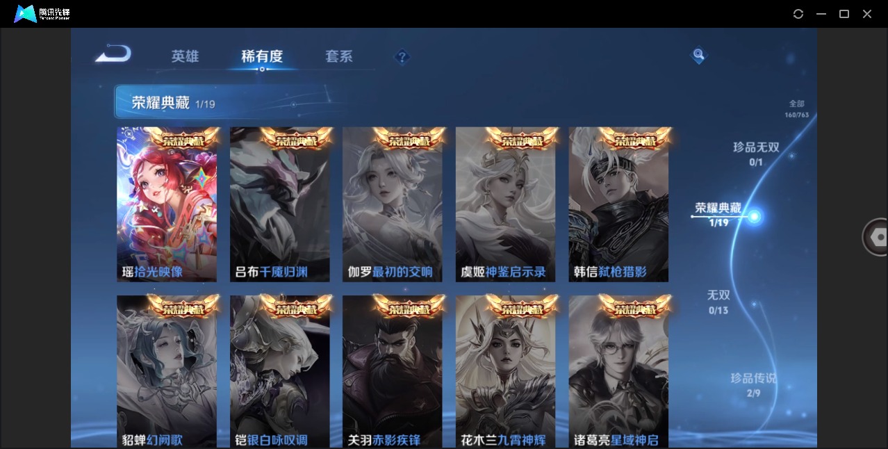 WZCMW4167325王者荣耀账号详情图8