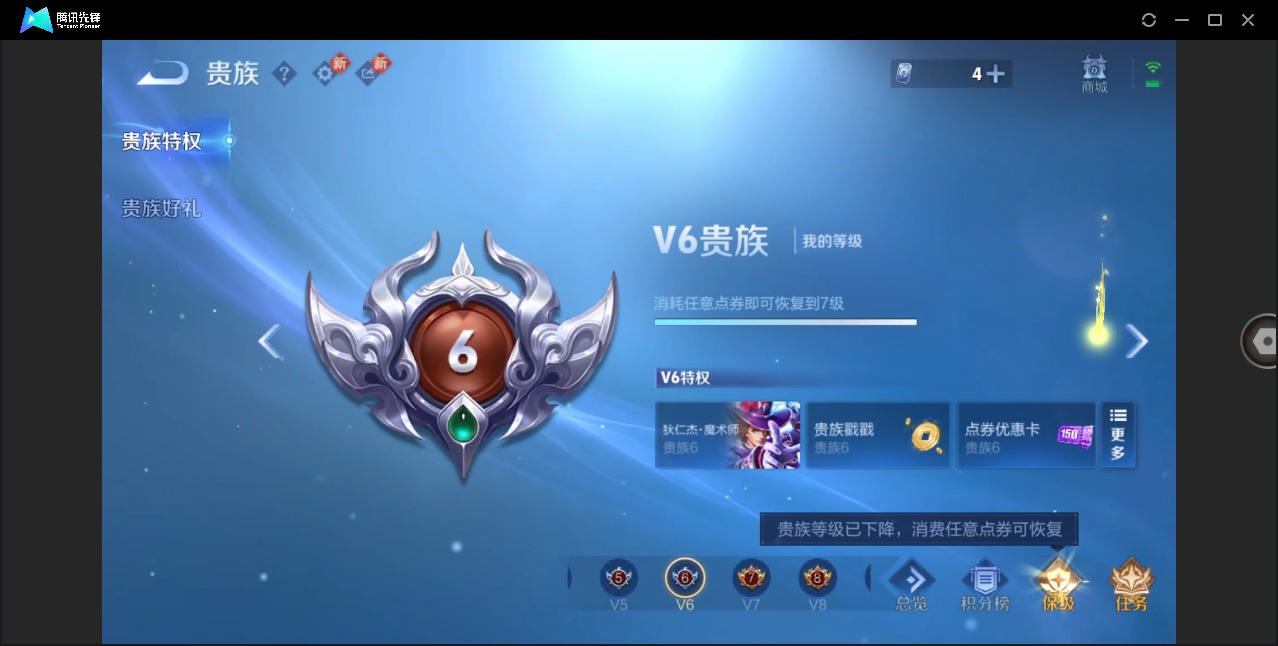 WZCMW4167325王者荣耀账号详情图12