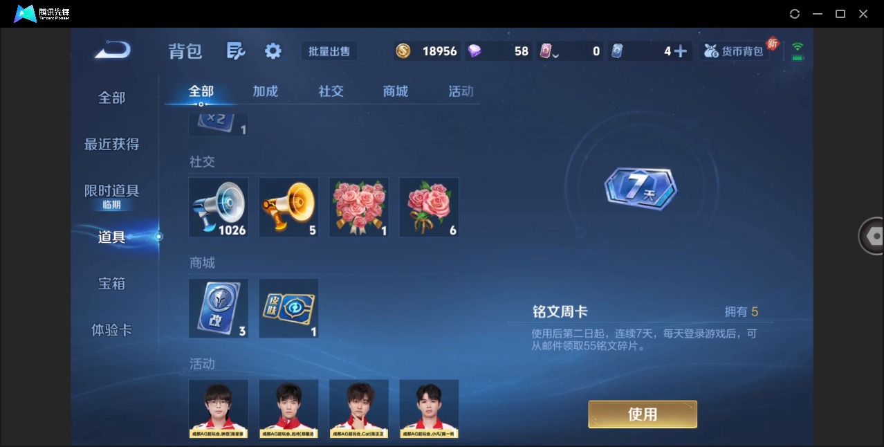 WZCMW4167325王者荣耀账号详情图15