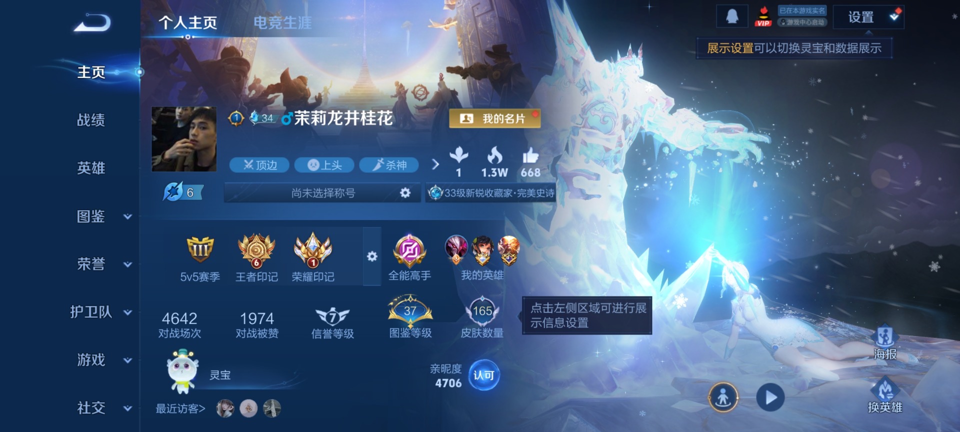 WZQM4158122王者荣耀账号详情图4