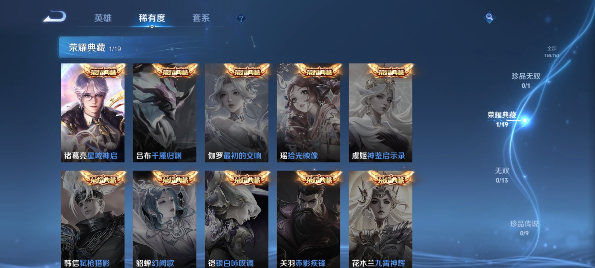 WZQM4158122王者荣耀账号详情图7