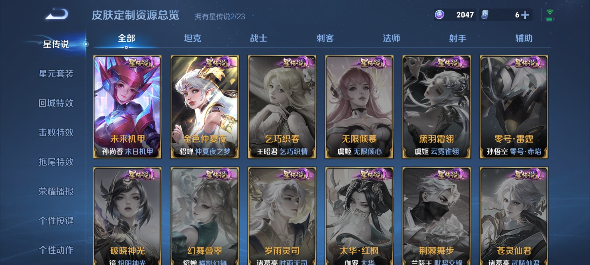 WZQM4158122王者荣耀账号详情图9