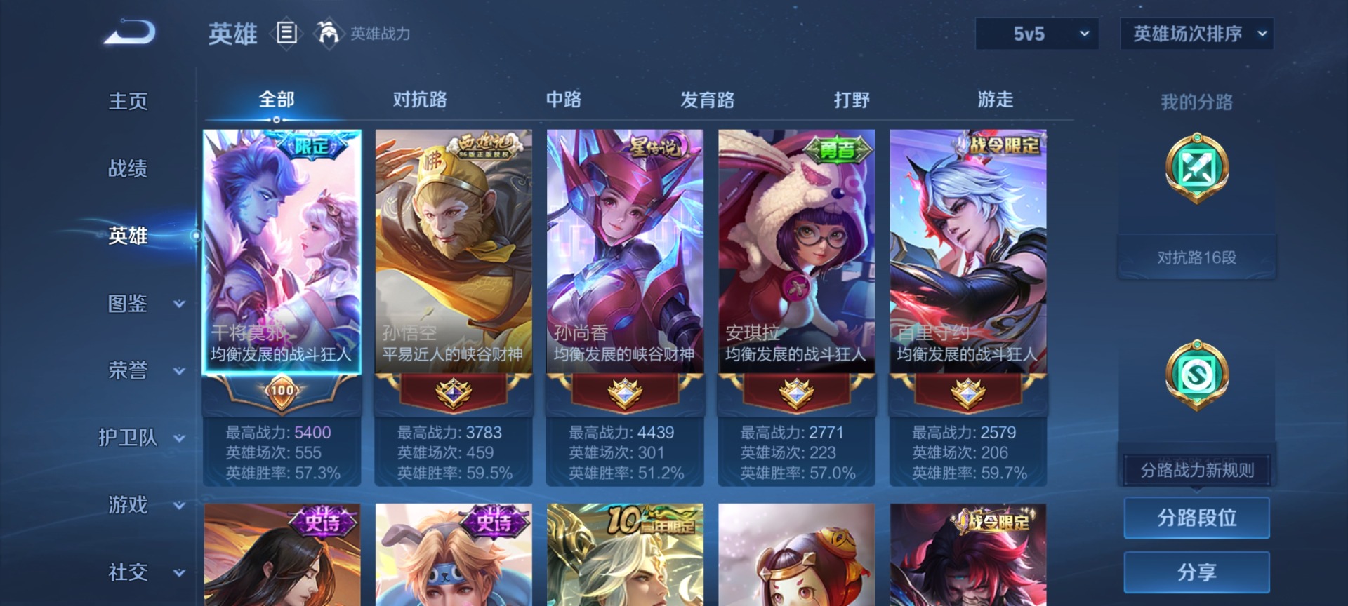 WZQM4173594王者荣耀账号详情图5