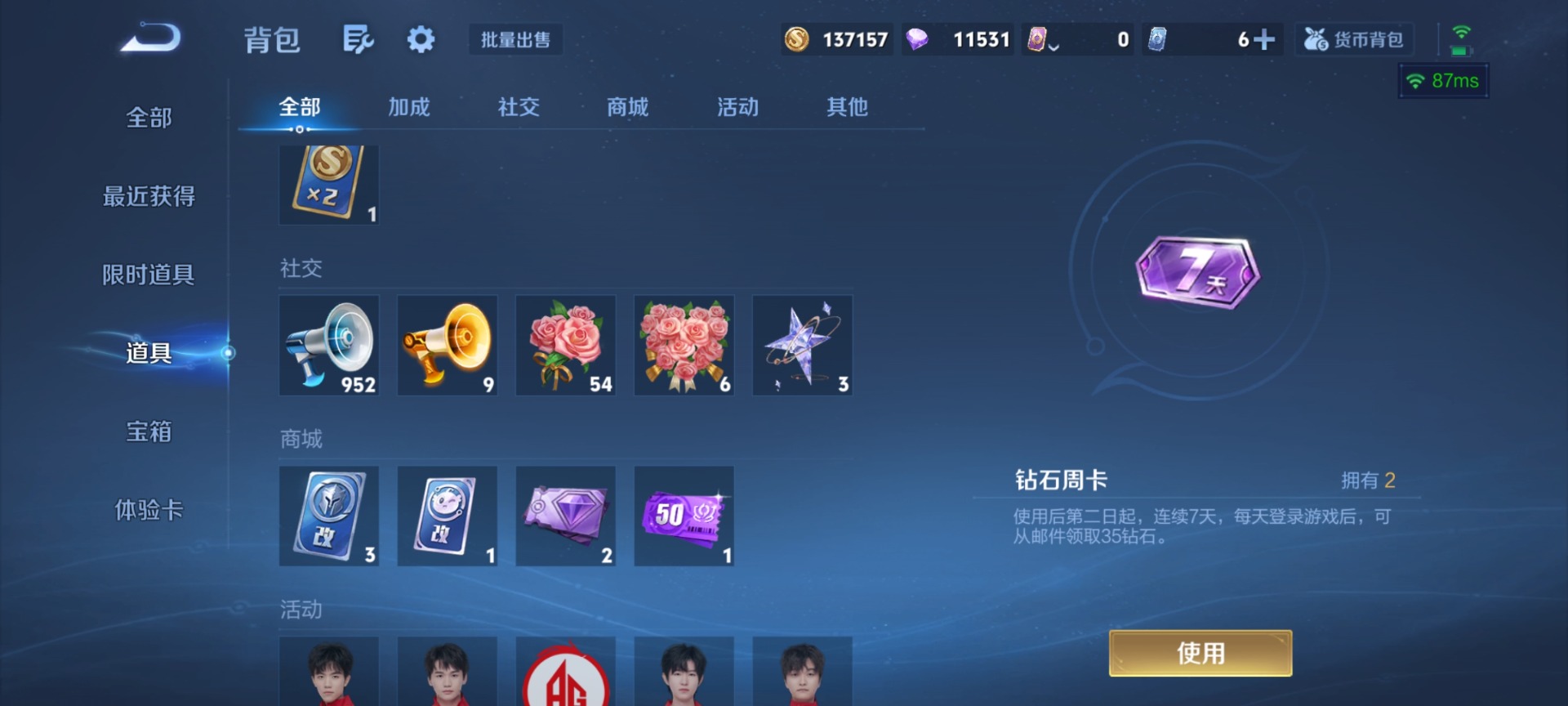 WZQM4173594王者荣耀账号详情图13