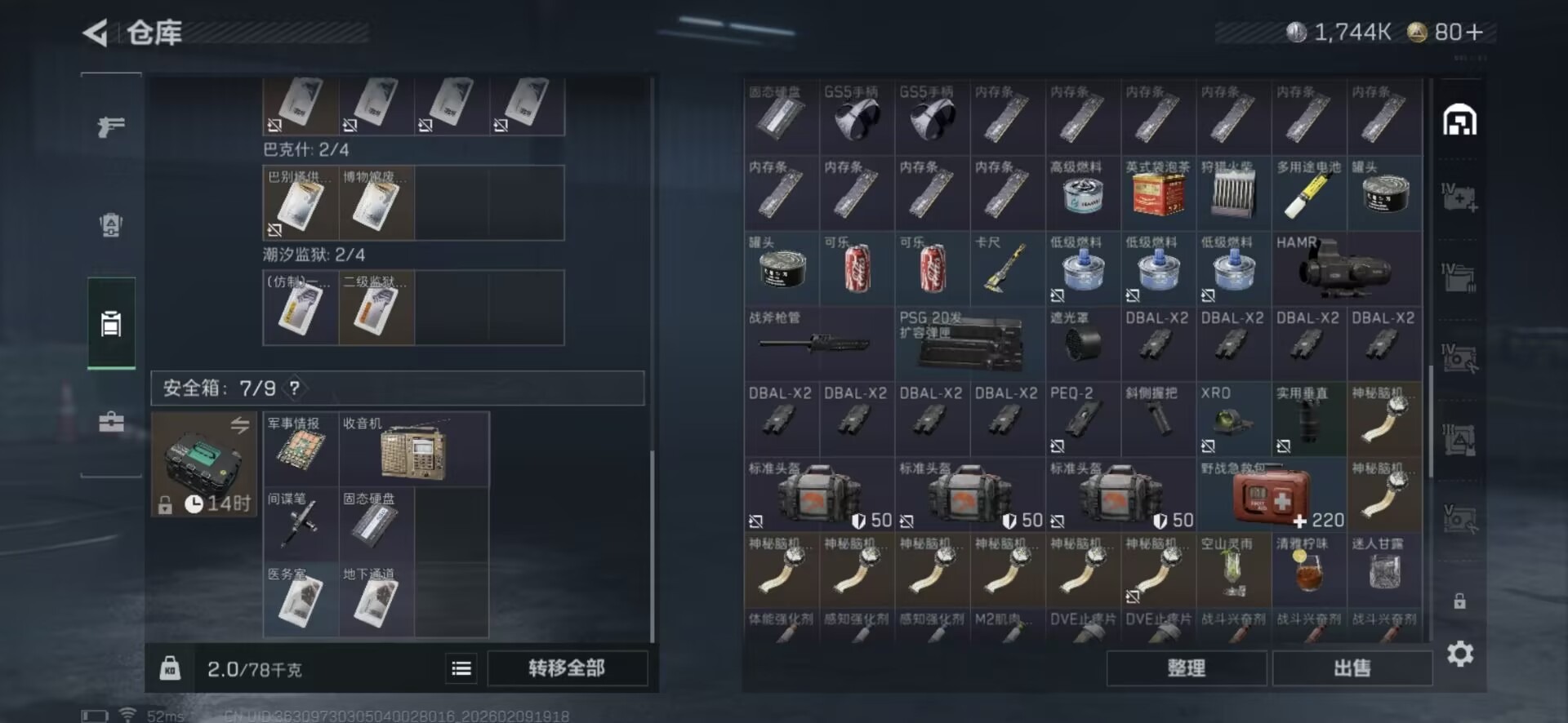 SJZCMW442707三角洲行动账号详情图4