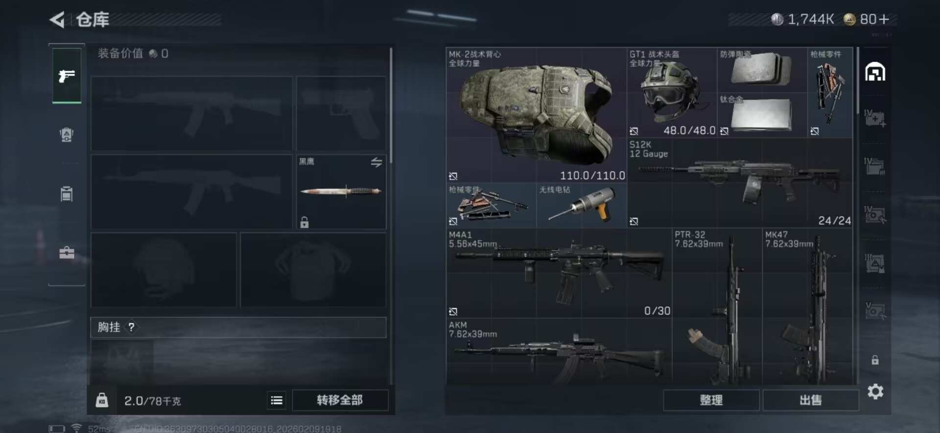 SJZCMW442707三角洲行动账号详情图6