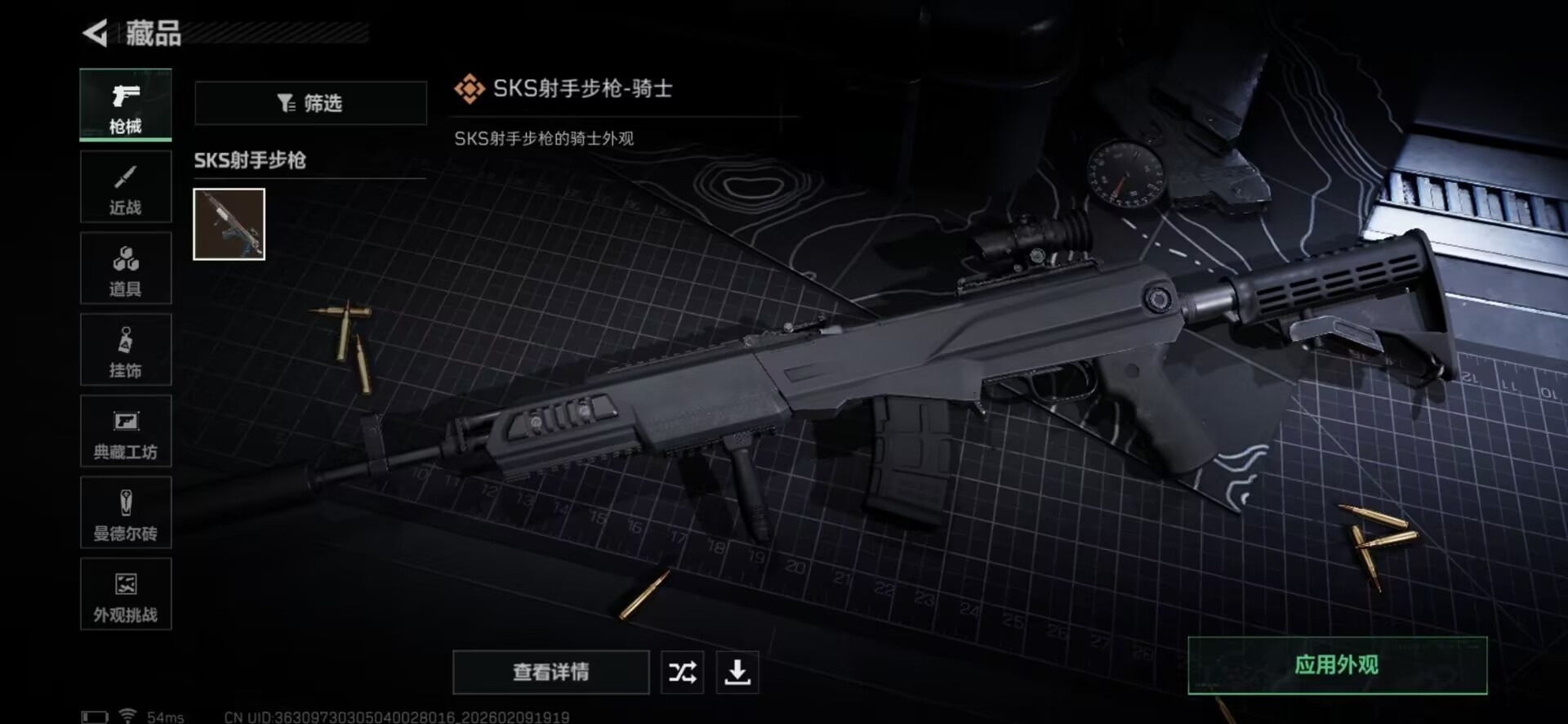 SJZCMW442707三角洲行动账号详情图5