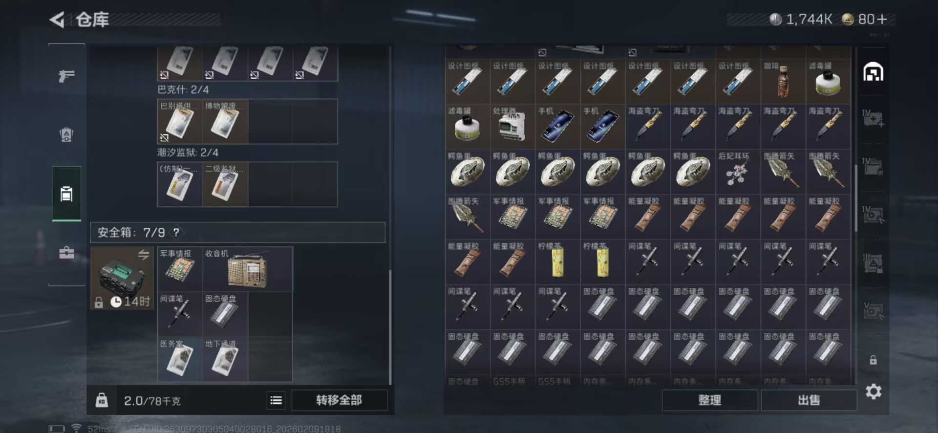 SJZCMW442707三角洲行动账号详情图7