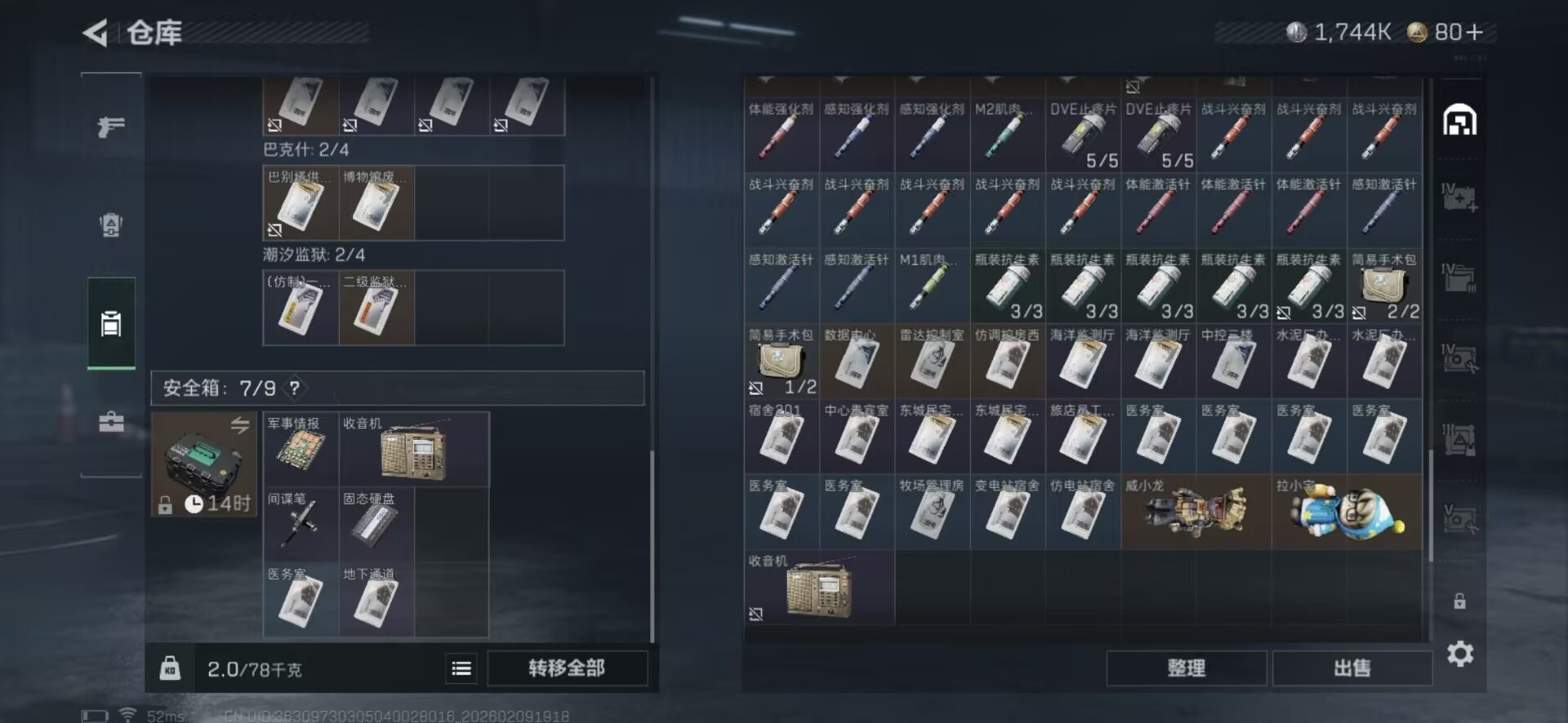 SJZCMW442707三角洲行动账号详情图9