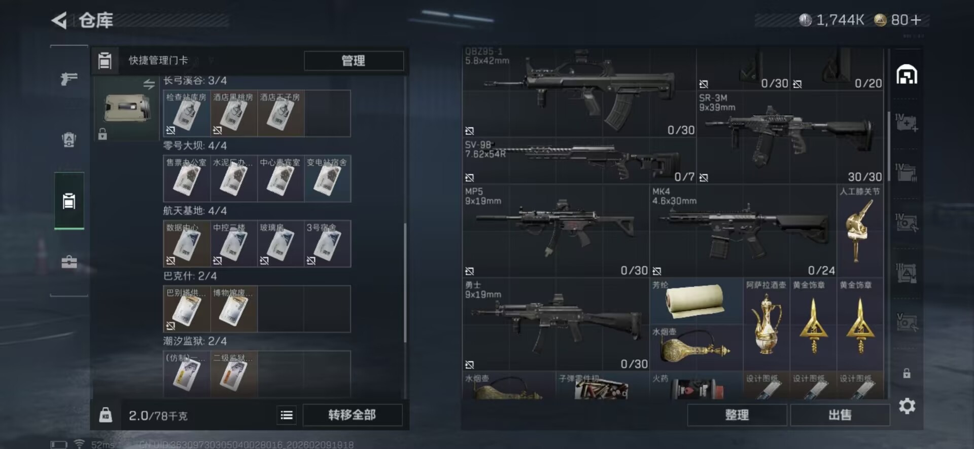 SJZCMW442707三角洲行动账号详情图11