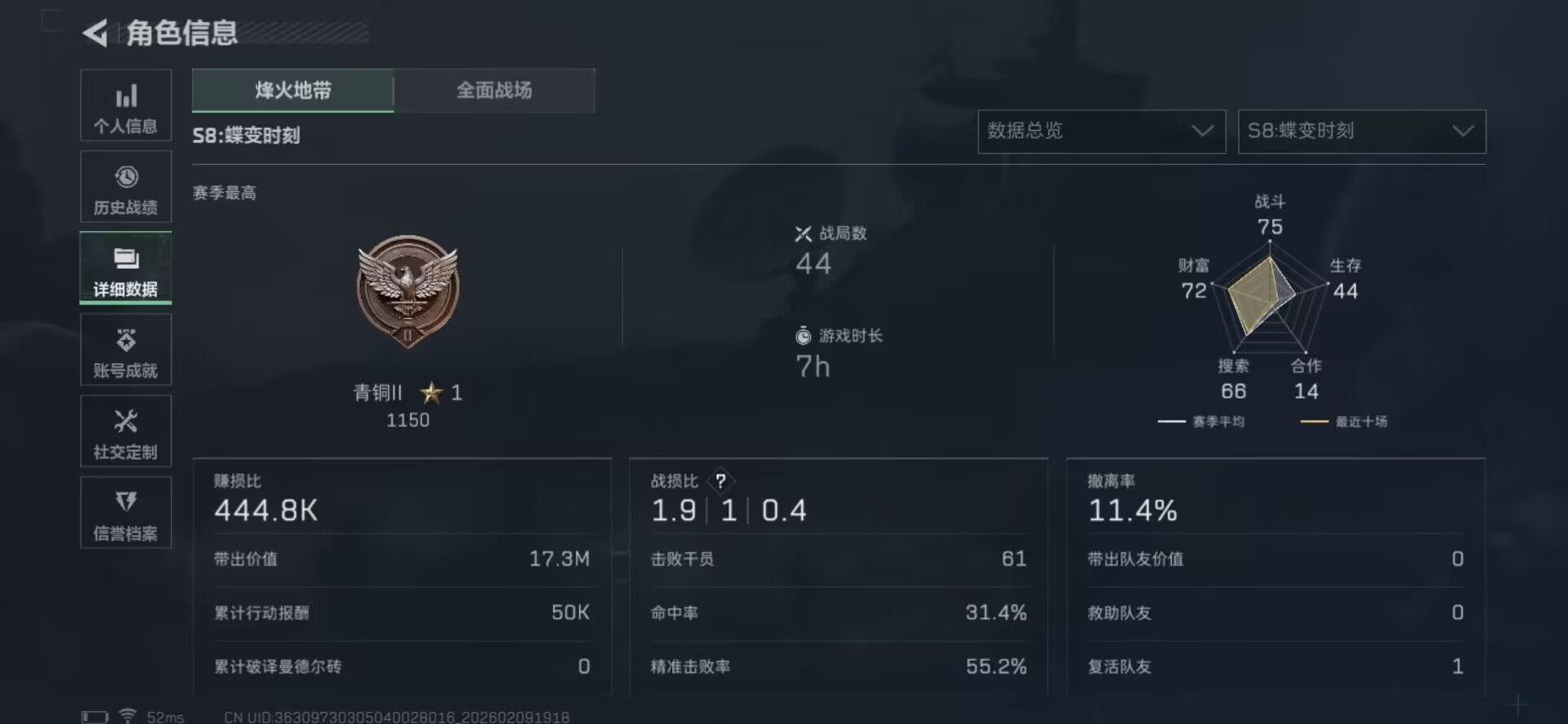 SJZCMW442707三角洲行动账号详情图13