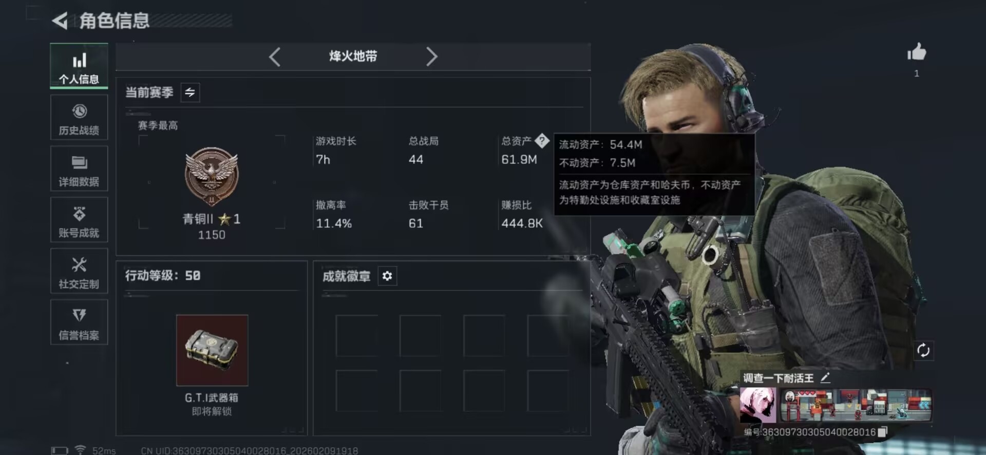 SJZCMW442707三角洲行动账号详情图14