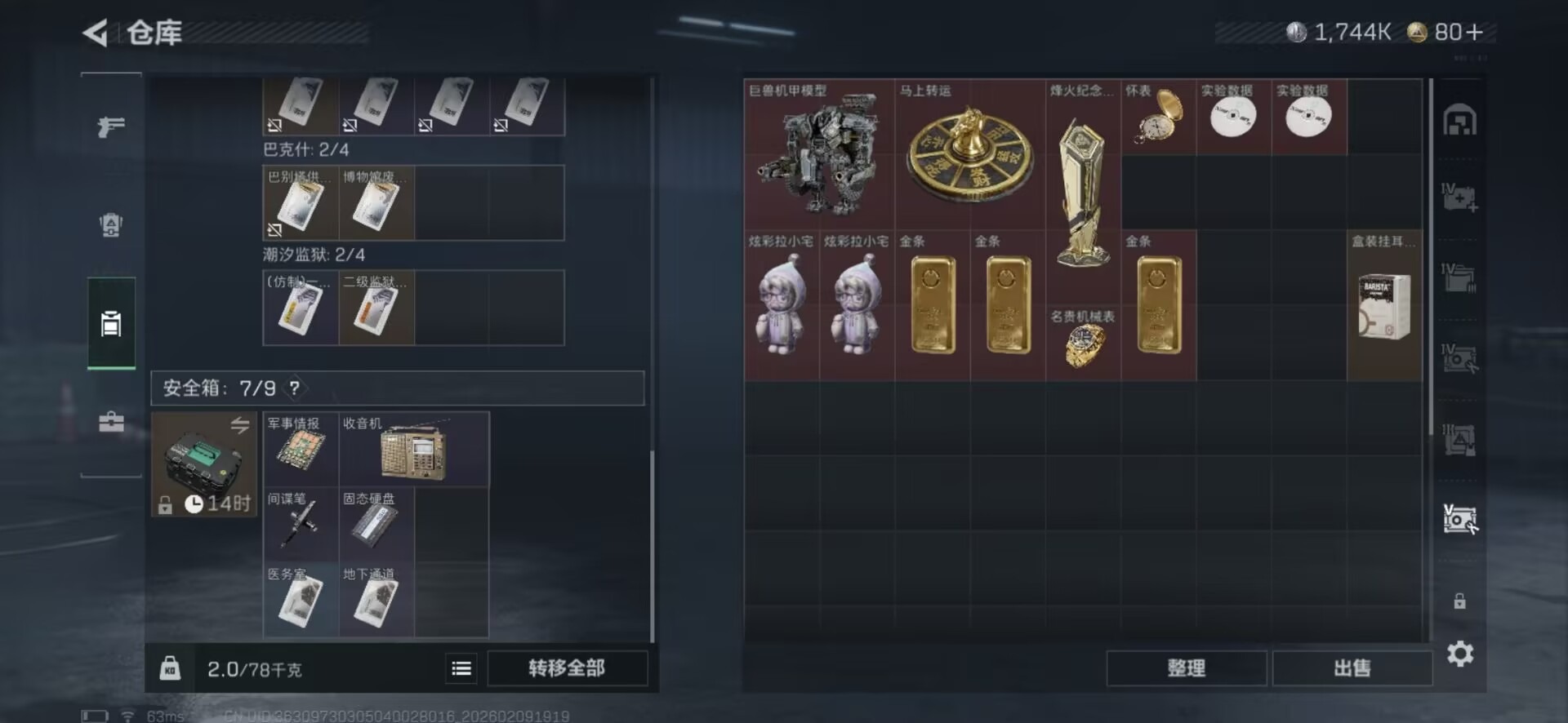 SJZCMW442707三角洲行动账号详情图17