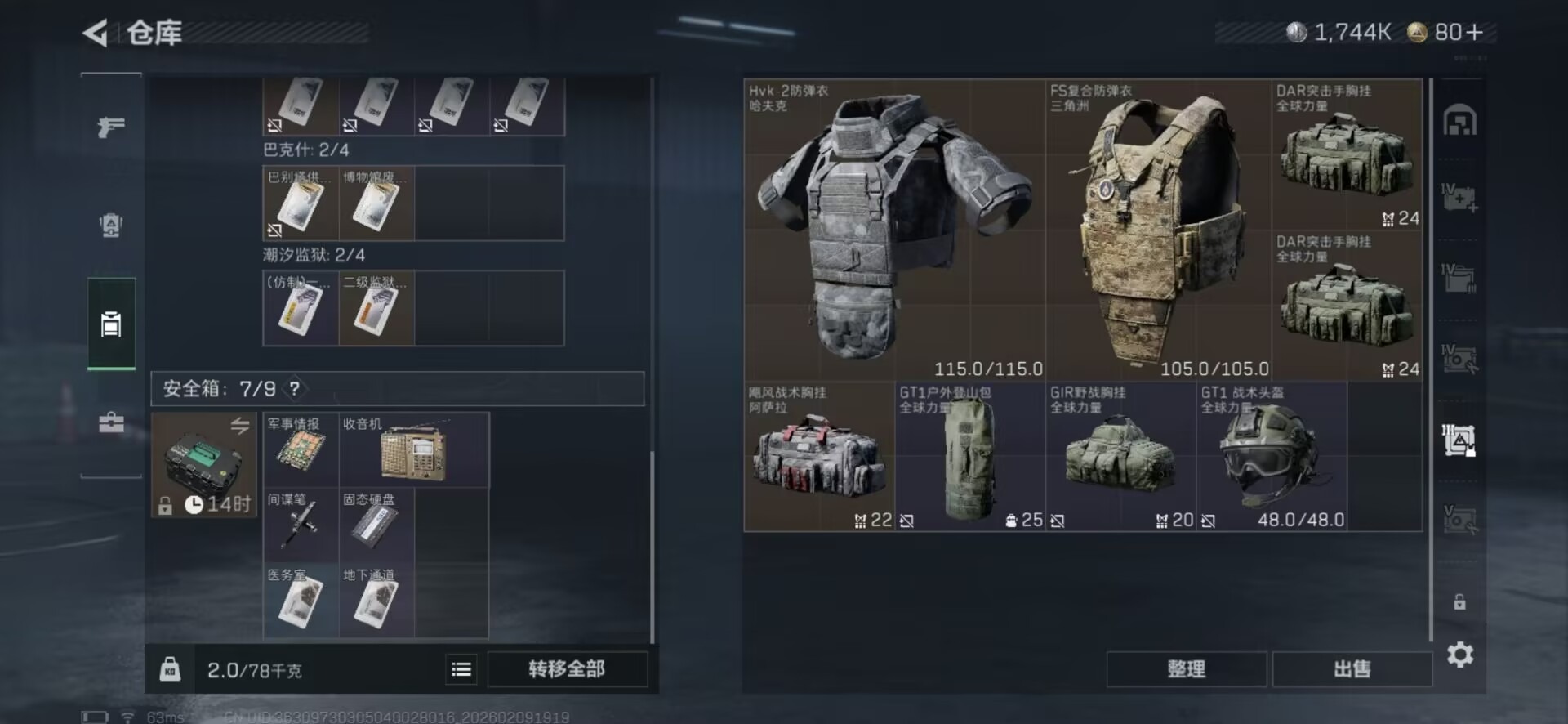 SJZCMW442707三角洲行动账号详情图18