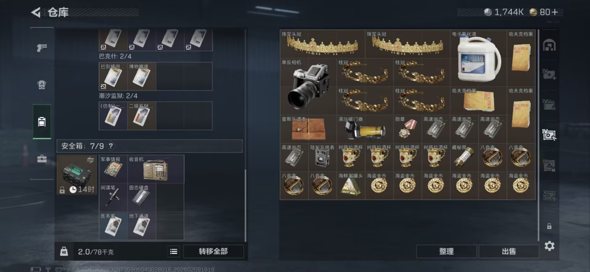 SJZCMW442707三角洲行动账号详情图20