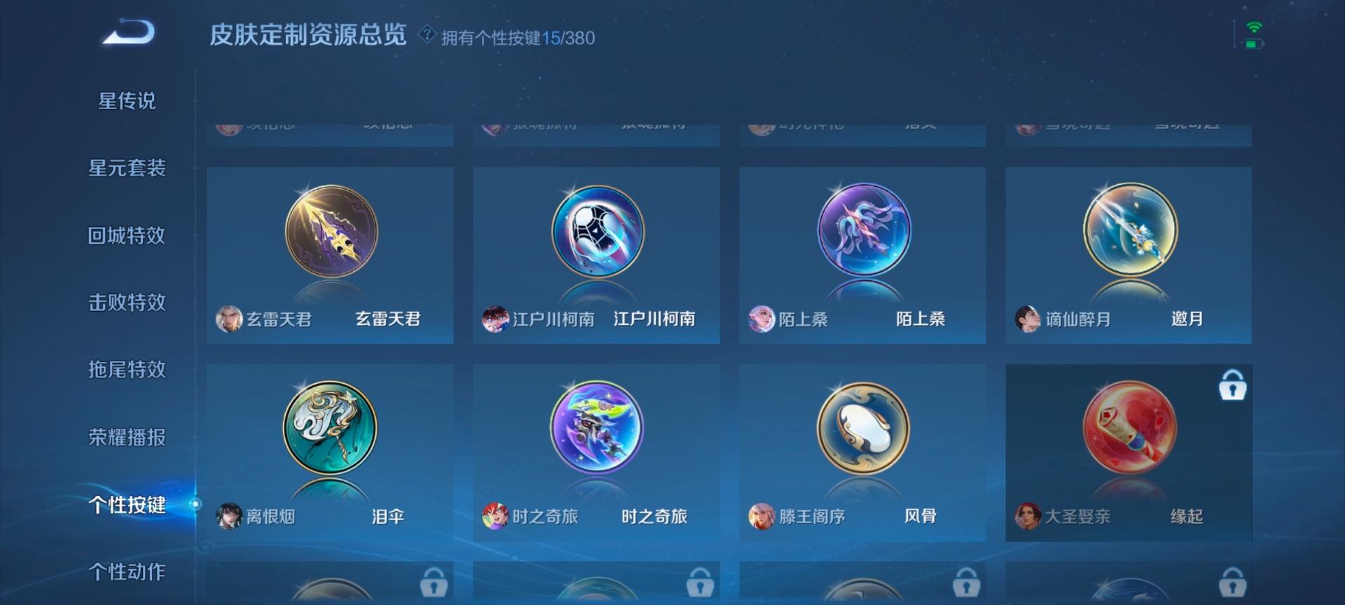 WZCMW4150831王者荣耀账号详情图6