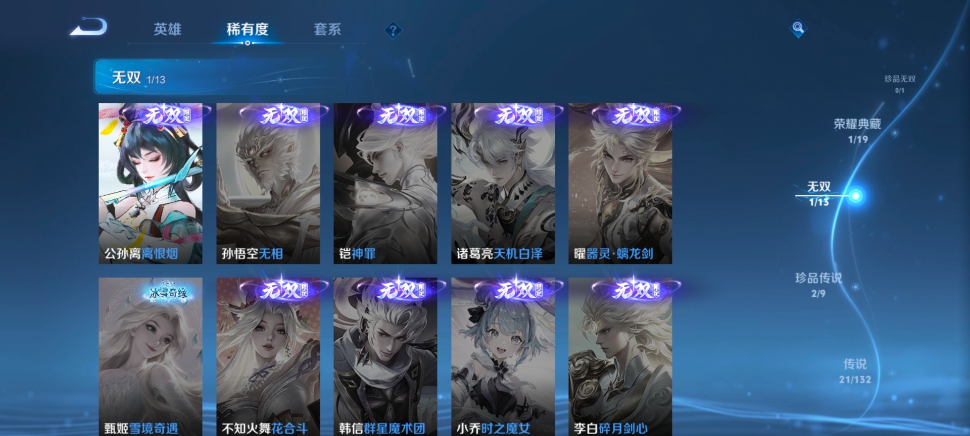 WZCMW4150831王者荣耀账号详情图5