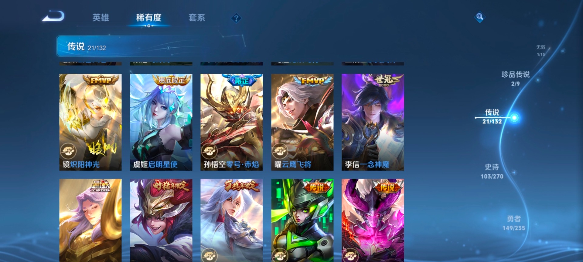 WZCMW4150831王者荣耀账号详情图13