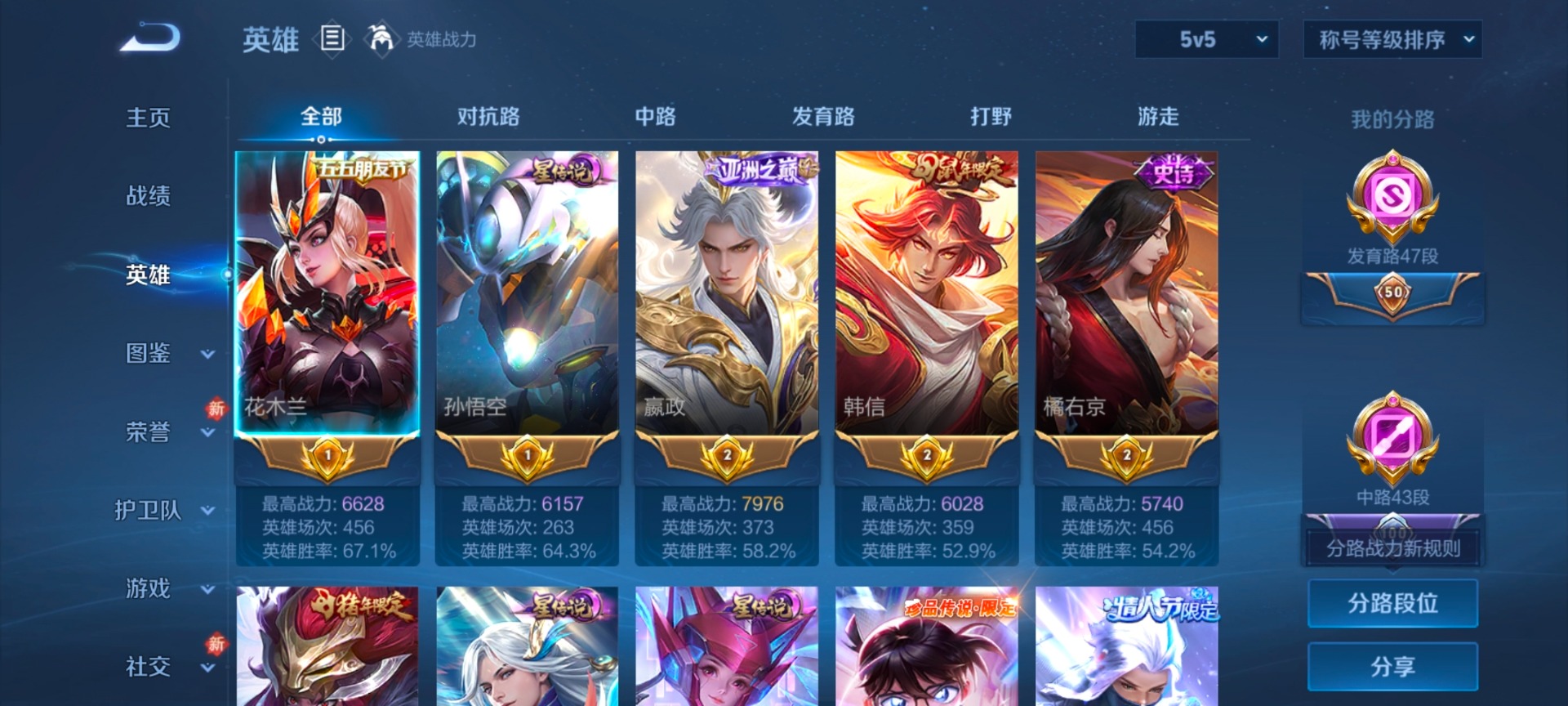 WZCMW4150831王者荣耀账号详情图16