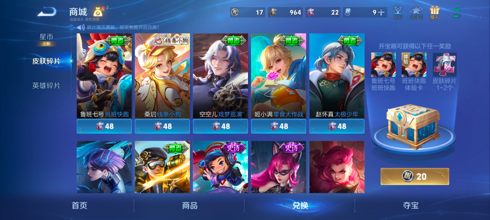 WZCMW4150831王者荣耀账号详情图19